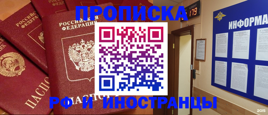 прописка регистрация в Шарыпово