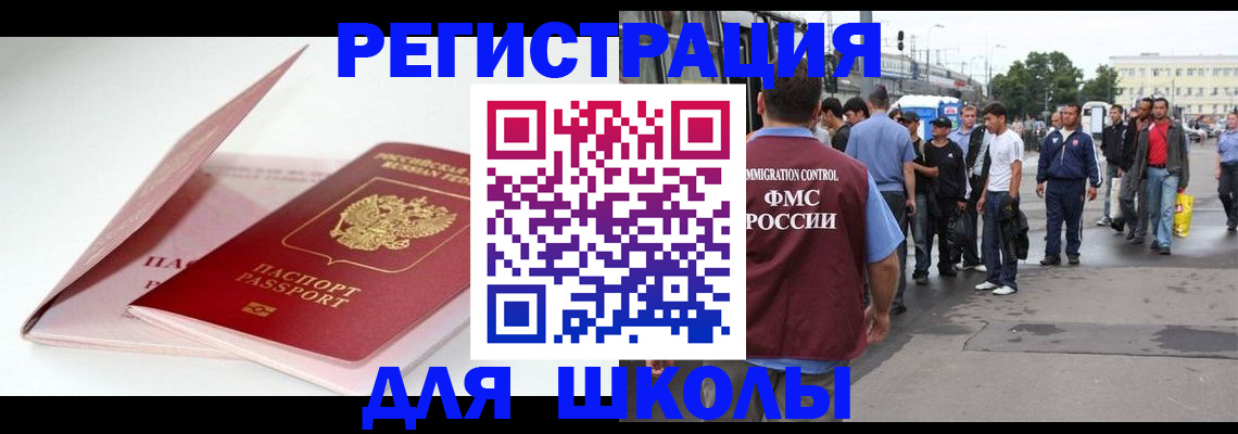 временная регистрация в квартире в Шарыпово