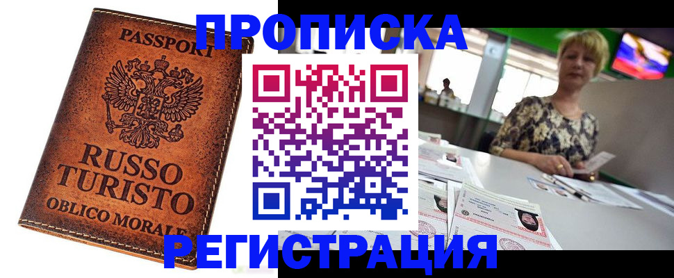 временная регистрация госуслуги в Шарыпово