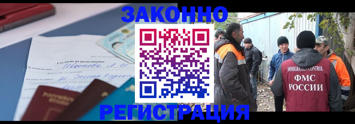 прописка законно в Шарыпово